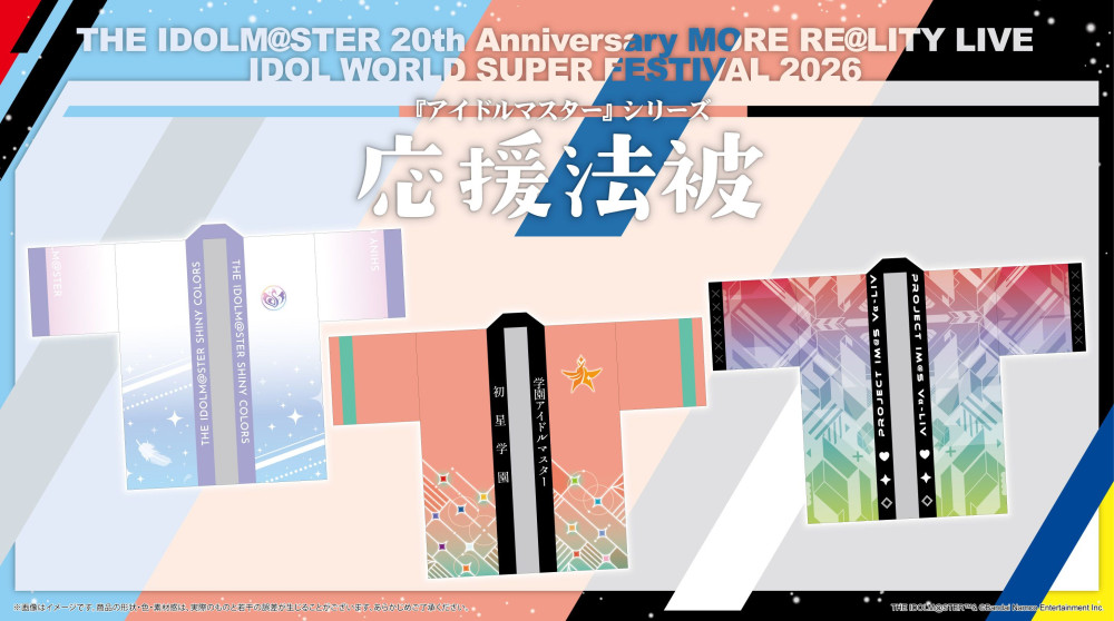 アイドルマスターシリーズ】つくりより『THE IDOLM@STER 20th