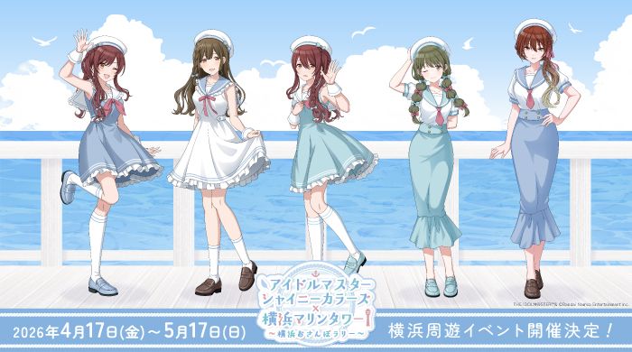 シャニソン】「THE IDOLM@STER SHINY COLORS Song for Prism Happier