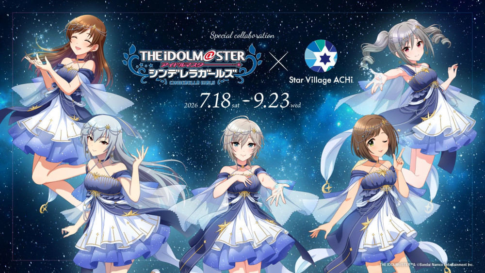 シンデレラ】「アイドルマスター シンデレラガールズ」 × Star Village