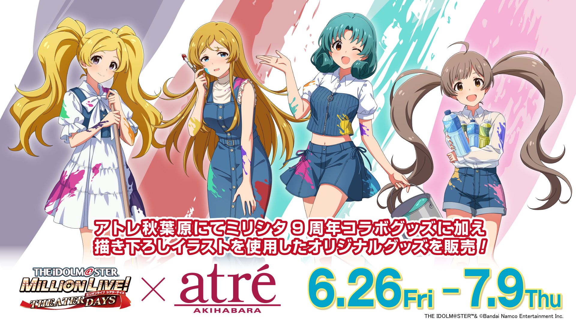ミリオン】「アイドルマスター ミリオンライブ！シアターデイズ×アトレ