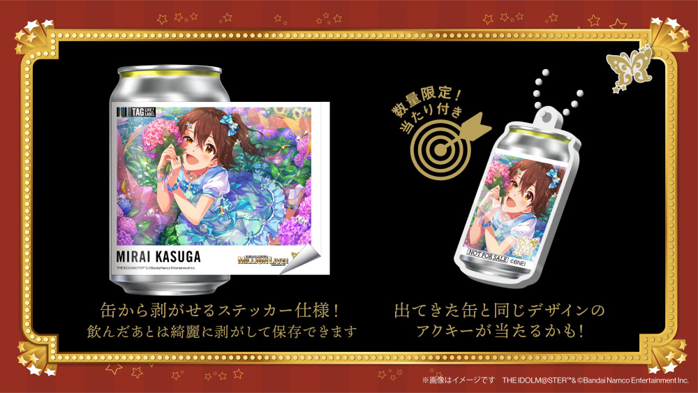 ミリオン】全国のサントリー自販機約400台で、アイドルマスター