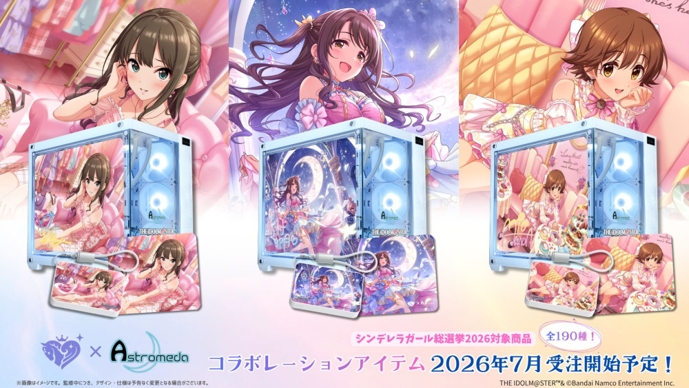 シンデレラ】『シンデレラガール総選挙2026詳細発表生配信！』ご視聴
