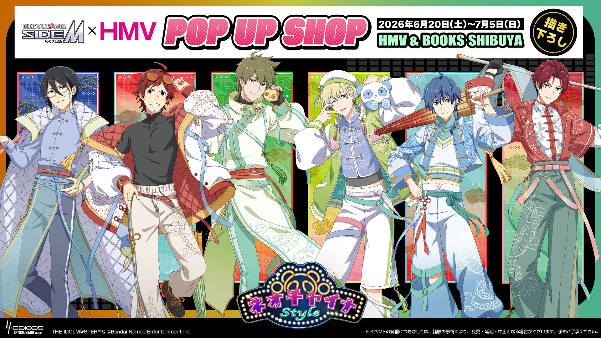 SideM】HMV&BOOKS SHIBUYAにてPOP UP SHOP 2026が開催決定！ | 【公式