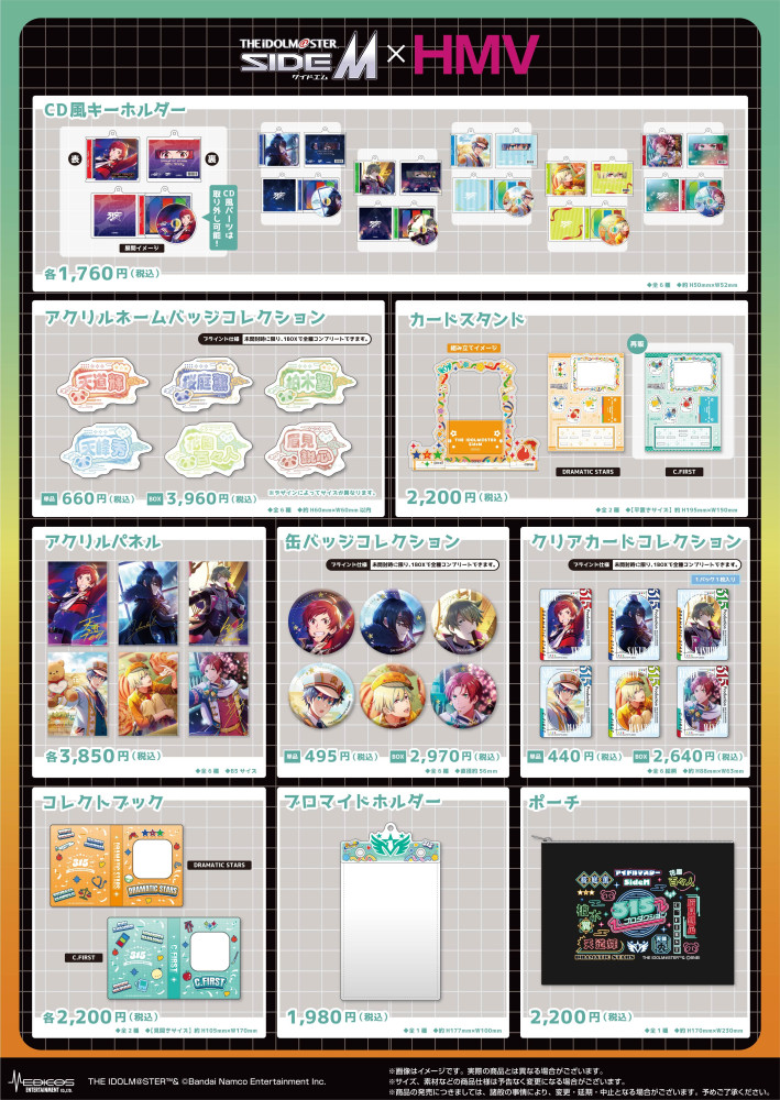 SideM】HMV&BOOKS SHIBUYAにてPOP UP SHOP 2026が開催決定！ | 【公式