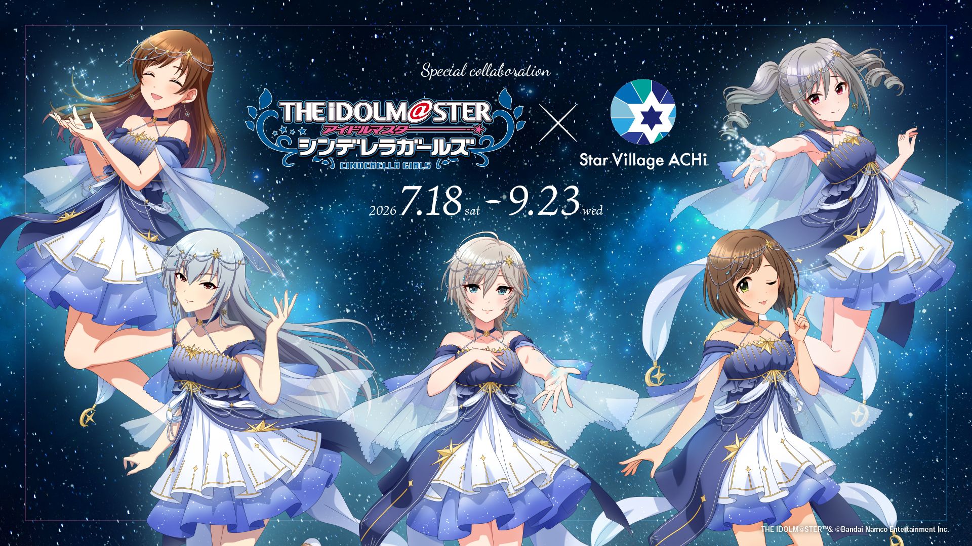 シンデレラ】「アイドルマスター シンデレラガールズ」 × Star Village
