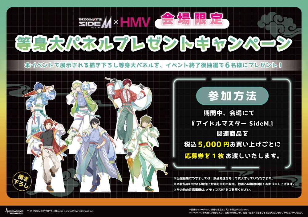 SideM】HMV&BOOKS SHIBUYAにてPOP UP SHOP 2026が開催決定！ | 【公式