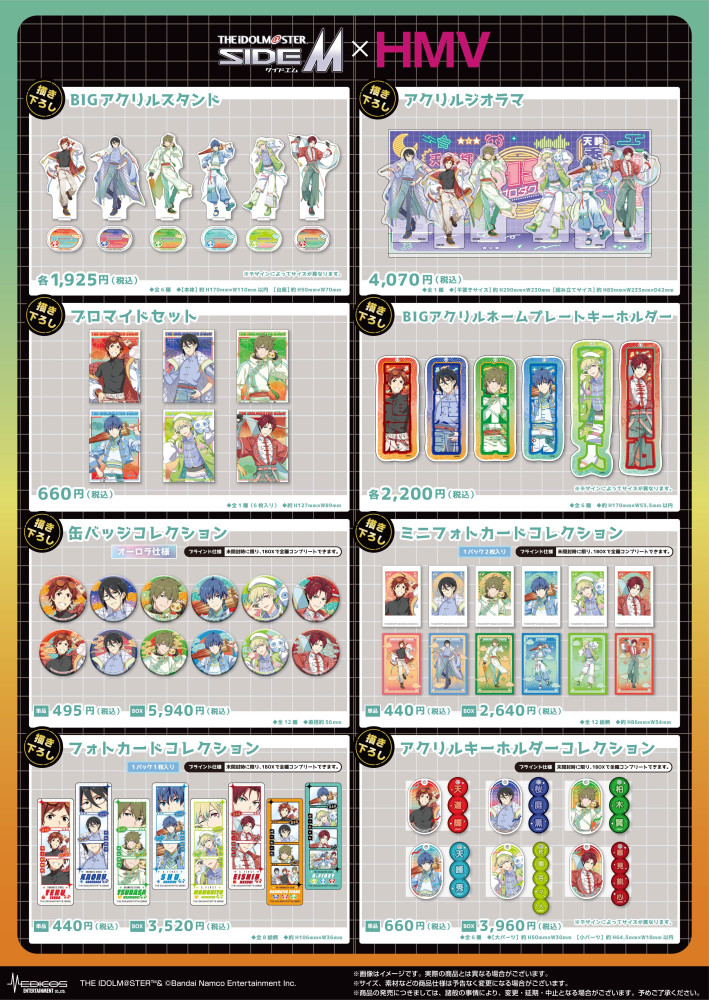 SideM】HMV&BOOKS SHIBUYAにてPOP UP SHOP 2026が開催決定！ | 【公式