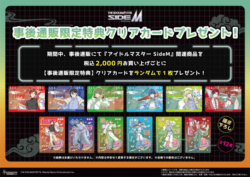 SideM】HMV&BOOKS SHIBUYAにてPOP UP SHOP 2026が開催決定！ | 【公式