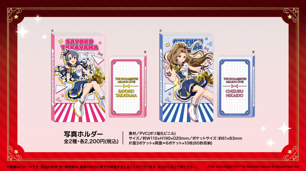 ミリオン】つくりより『THE IDOLM@STER MILLION LIVE! 13thLIVE』協賛