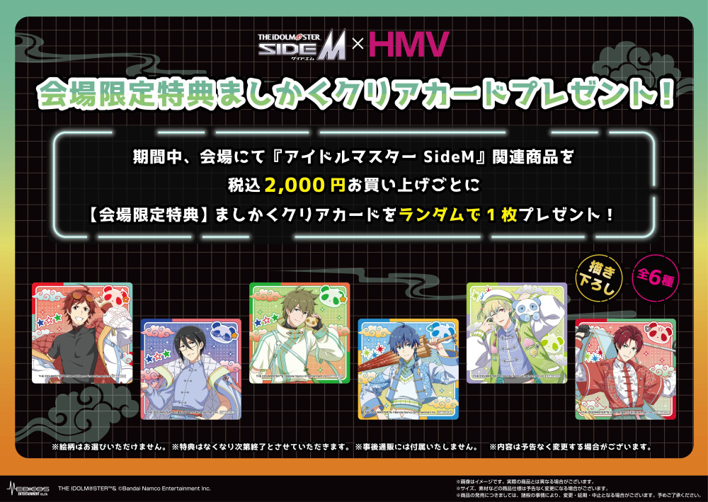 SideM】HMV&BOOKS SHIBUYAにてPOP UP SHOP 2026が開催決定！ | 【公式
