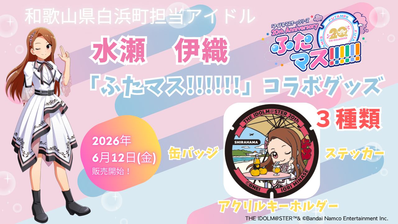 最新ニュース - シンデレラガールズ | 【公式】アイドルマスター
