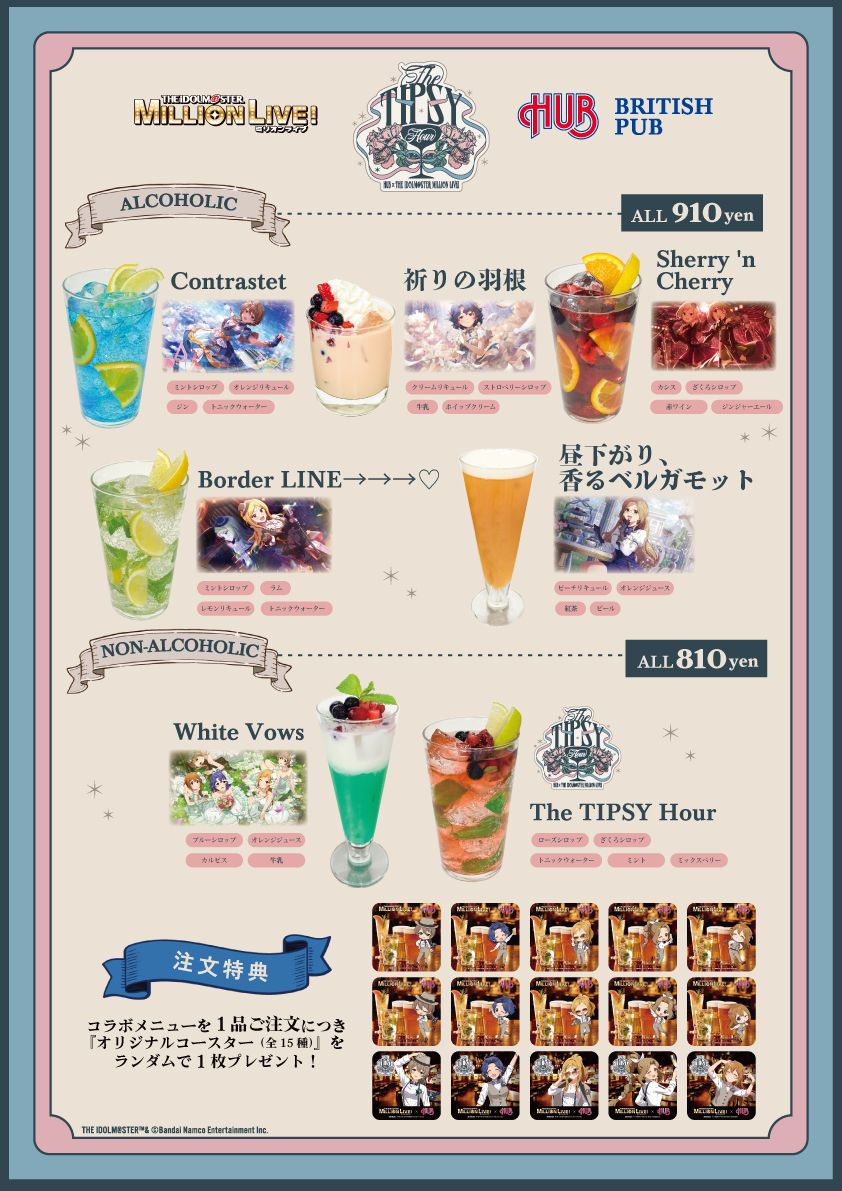 ミリオン】「-The TIPSY Hour- THE IDOLM@STER MILLION LIVE