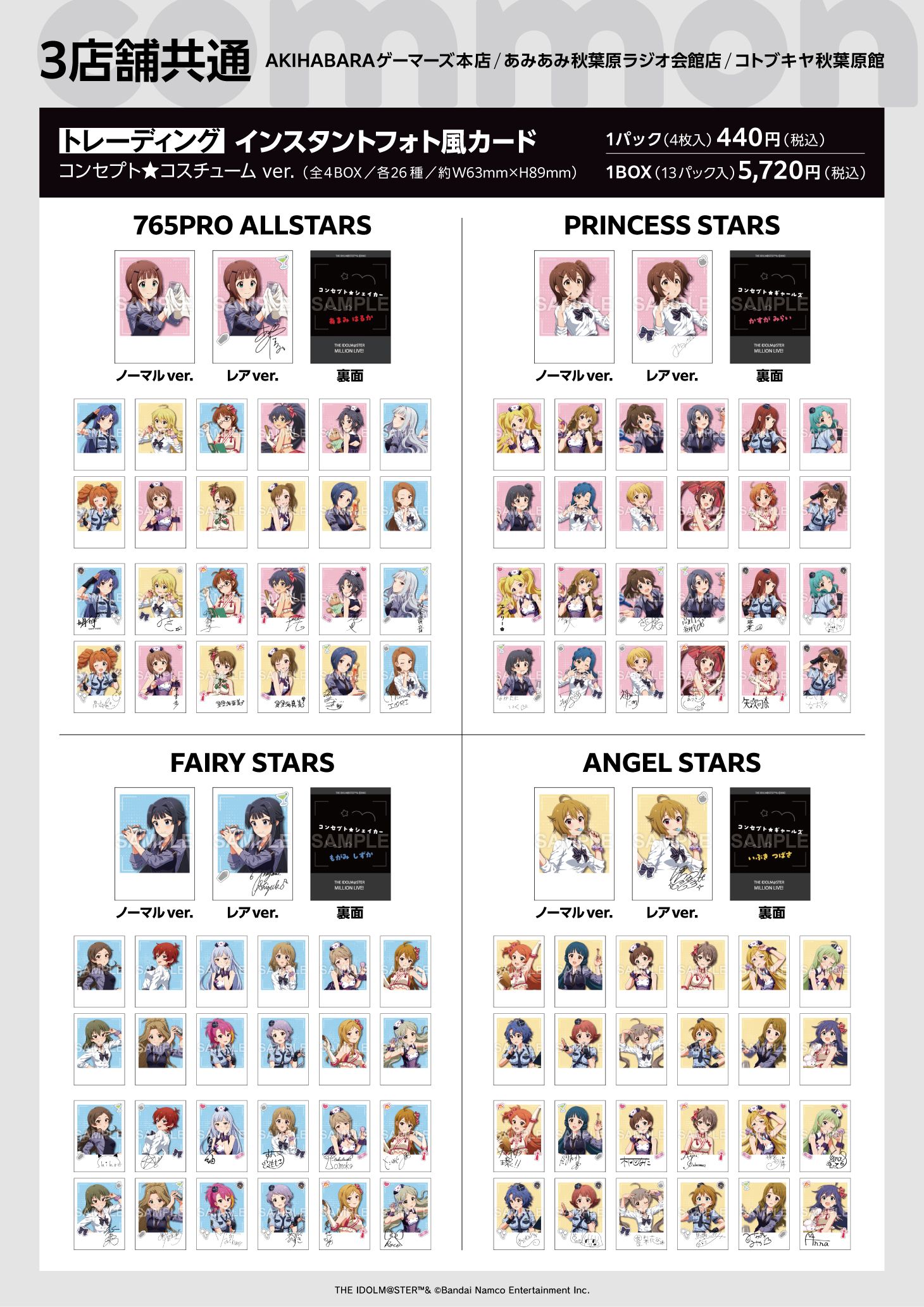 ミリオン】【明日6月26日(金)から！】アイドルマスター ミリオンライブ