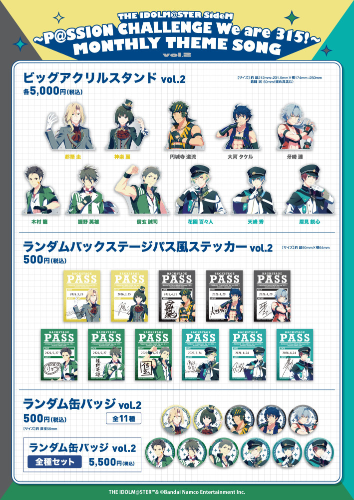 SideM】THE IDOLM@STER SideM ～P@SSION CHALLENGE We are 315