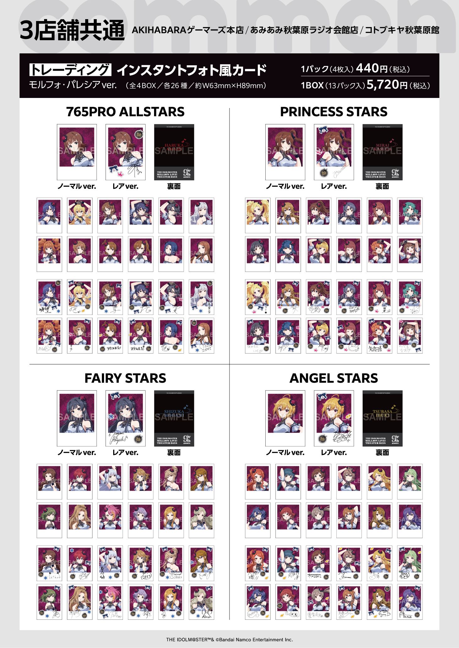 ミリオン】【明日6月26日(金)から！】アイドルマスター ミリオンライブ
