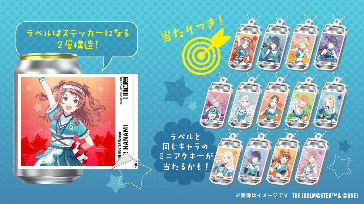 学マス】「The 2nd Period Hatsuboshi IDOL FESTIVAL」開催を記念して
