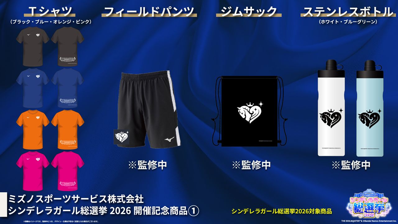 シンデレラ】ミズノスポーツサービス株式会社が「シンデレラガール総