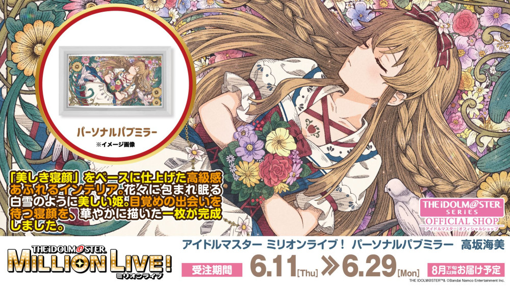 ミリオン】高級感ただようインテリア「パーソナルパブミラー」シリーズ