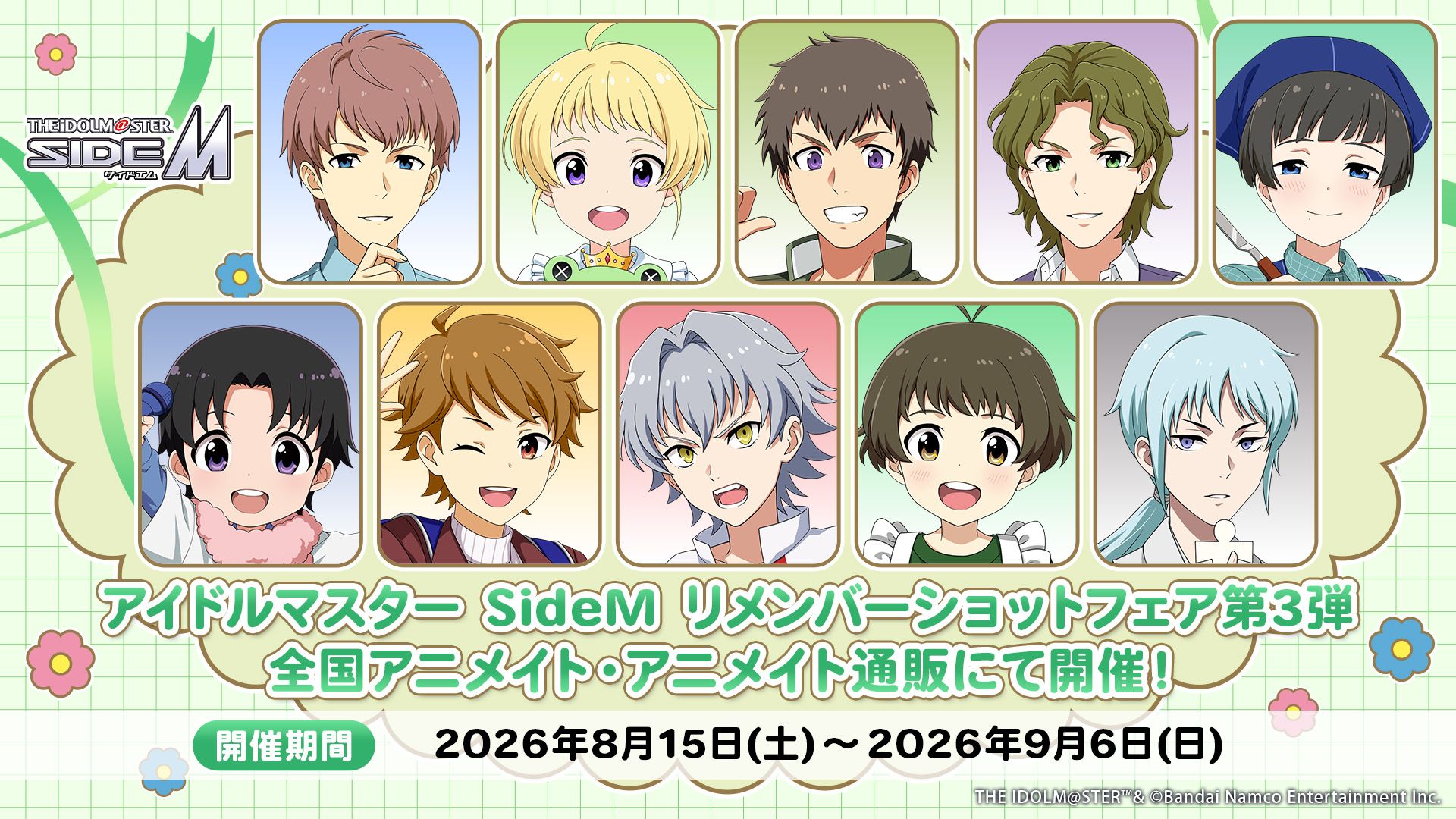 シンデレラ】高級感ただようインテリア、「パーソナルパブミラー