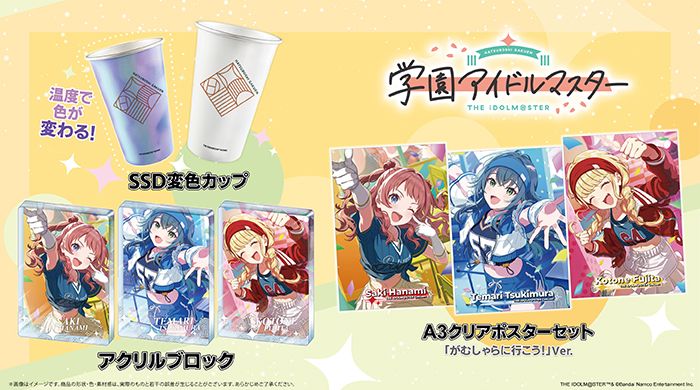学マス】つくりより「学園アイドルマスター The 2nd Period Hatsuboshi