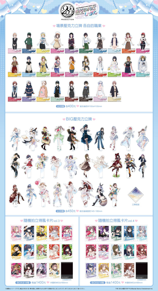 アイドルマスターシリーズ】「第25回漫画博覧会」に『アイドルマスター