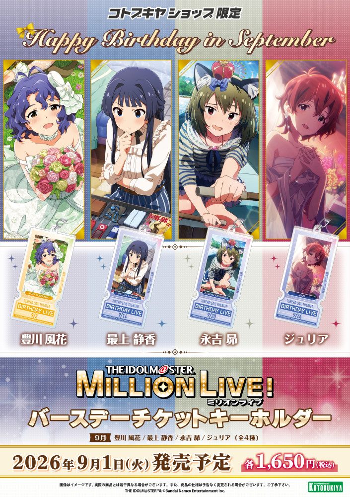 ミリオン】「アイドルマスター ミリオンライブ！バースデーシリーズ