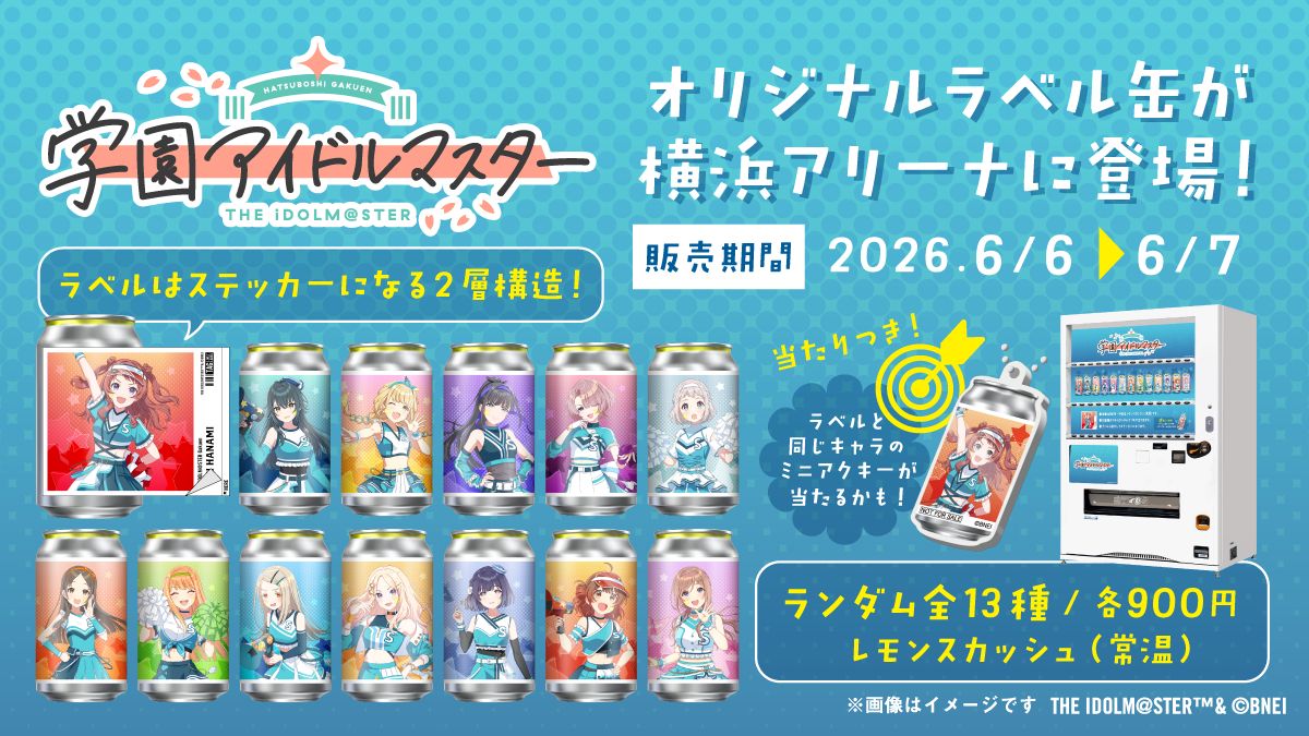 ログイン限定】「I'm a Cutie Finder」衣装設定 公開！ | 【公式