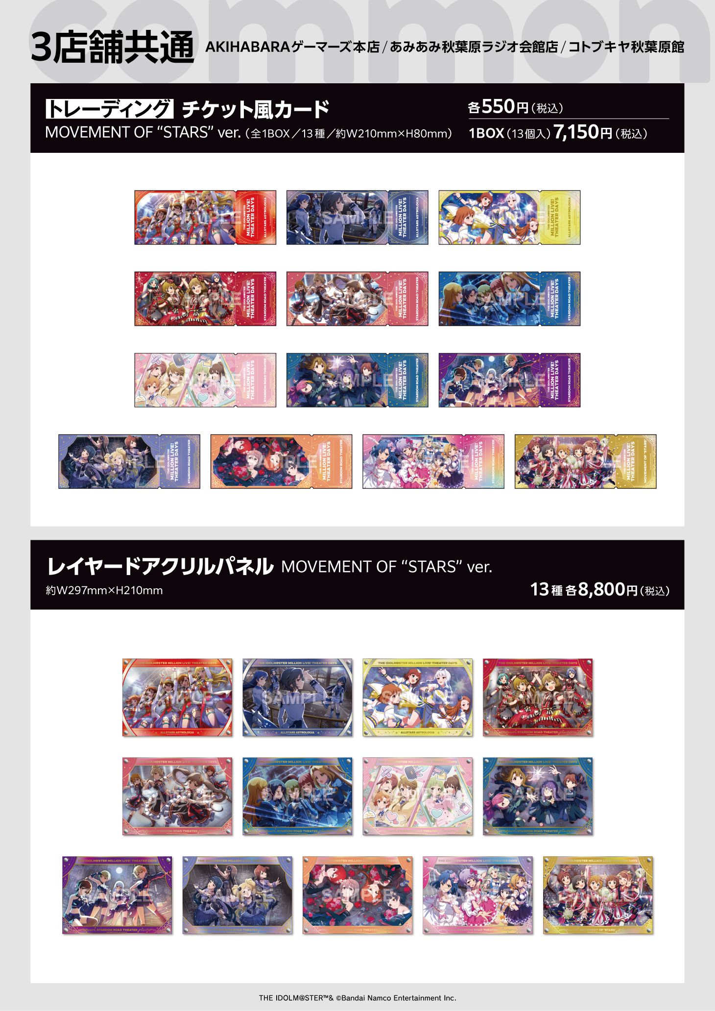 ミリオン】【明日6月26日(金)から！】アイドルマスター ミリオンライブ