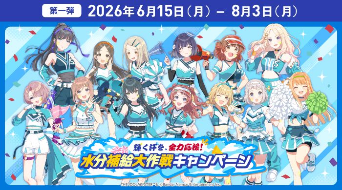 学マス 】‎月村手毬誕生日記念セット2026 受注受付が開始！［6/21(日