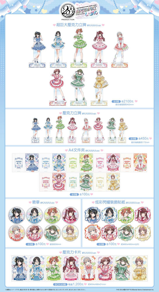 アイドルマスターシリーズ】「第25回漫画博覧会」に『アイドルマスター