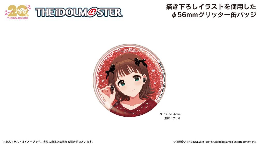 765】「アイドルマスター」20周年記念！「天海春香」新規録り下ろし