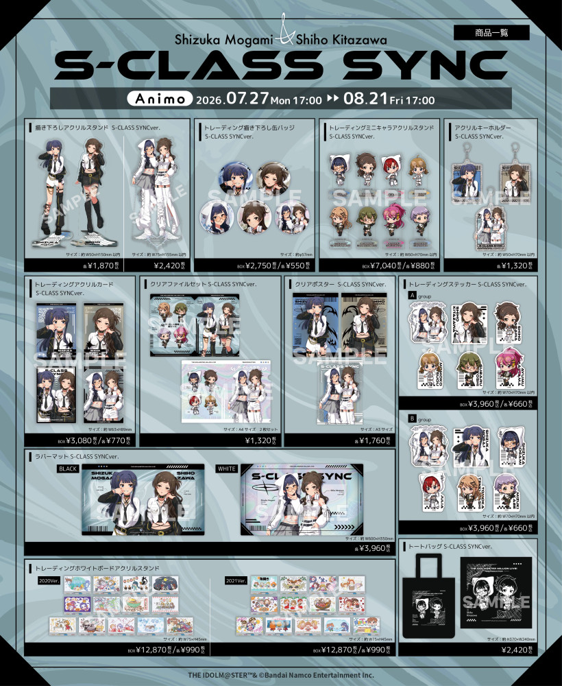 【値下げ】ミリマス！× Sofmap コラボサイン入り集合パブミラー 値下げ】ミリマス！× Sofmap コラボサイン入り集合パブミラー Sofmap