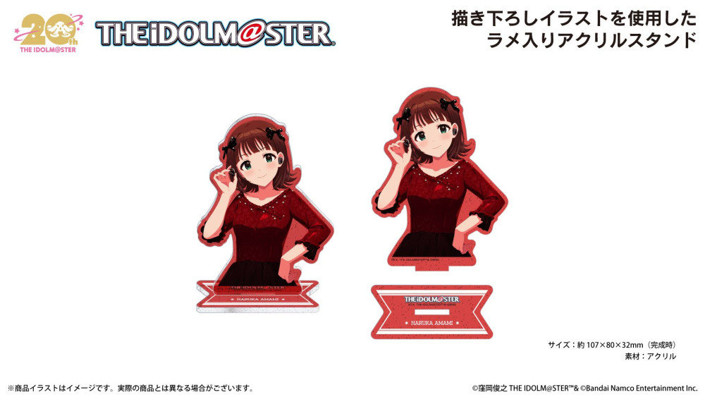 765】「アイドルマスター」20周年記念！「天海春香」新規録り下ろし