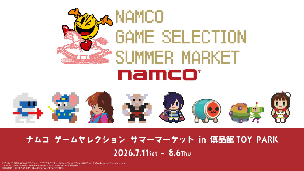 765】【本日から！】ナムコ ゲームセレクション サマーマーケット in