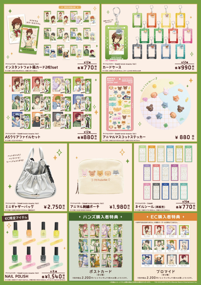 SideM】アイドルマスター SideM knick-knacks Vol.1 ポップアップ