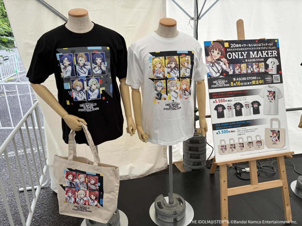 アイマス20周年イヤー】⫸ #アイマスIWSF2026 ⫷の開催を記念して