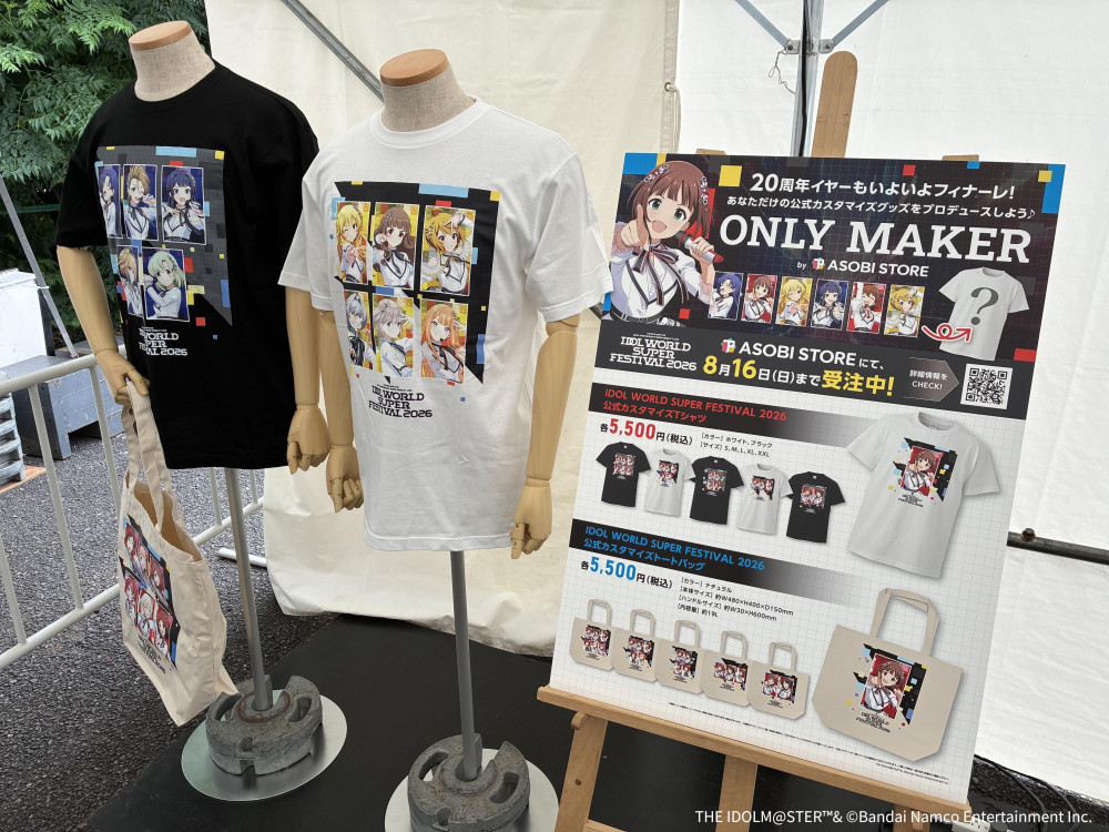 アイマス20周年イヤー】⫸ #アイマスIWSF2026 ⫷の開催を記念して