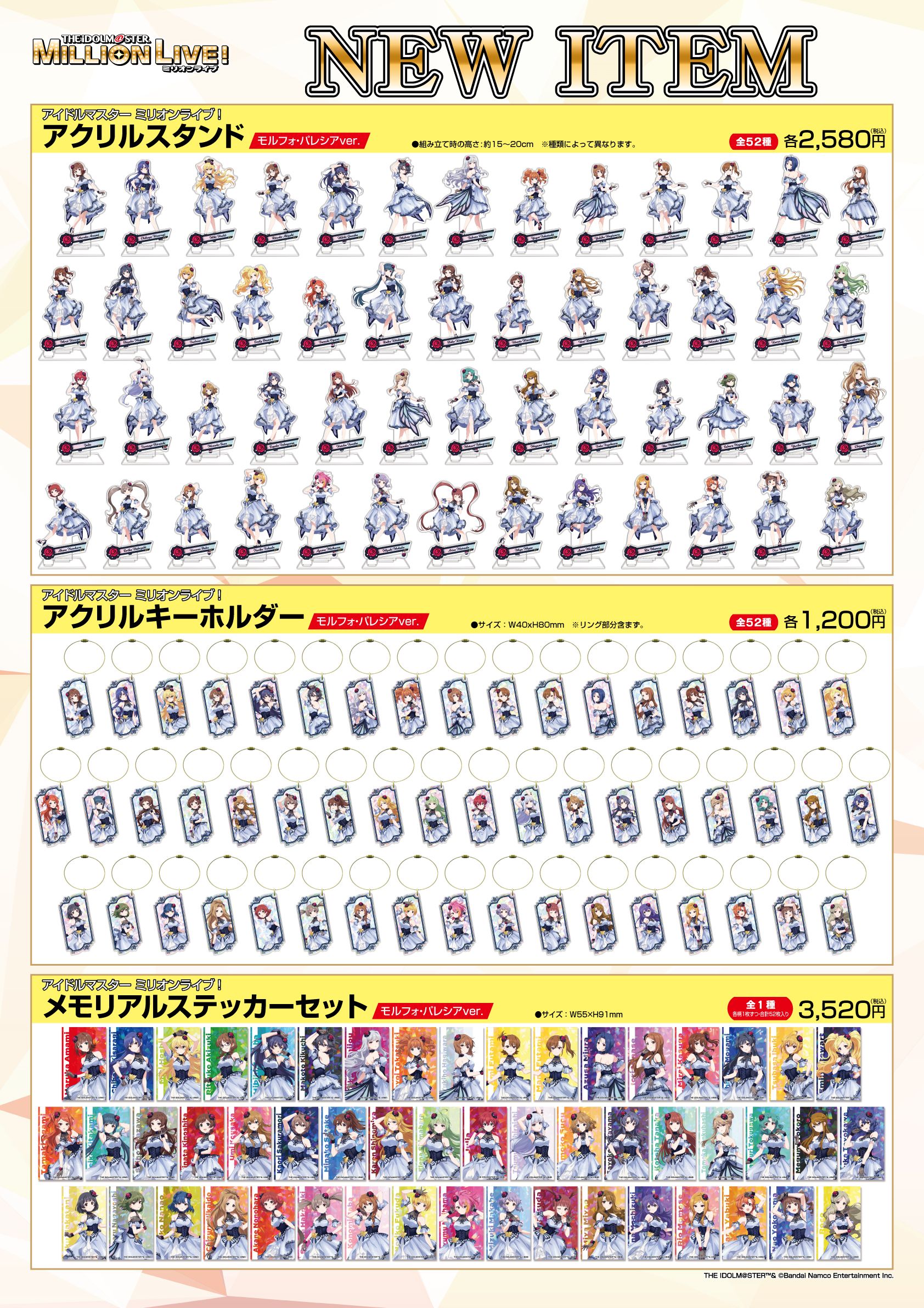 ミリオン】【7月26日(日)まで！】「アイドルマスター オフィシャル