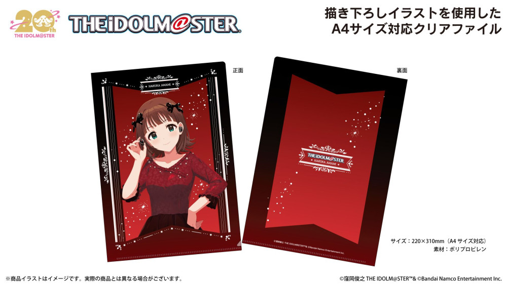 765】「アイドルマスター」20周年記念！「天海春香」新規録り下ろし