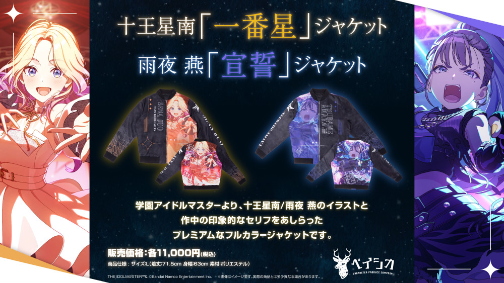 アイマス20周年イヤー】⫸ #アイマスIWSF2026 ⫷ 物販＆展示情報公開