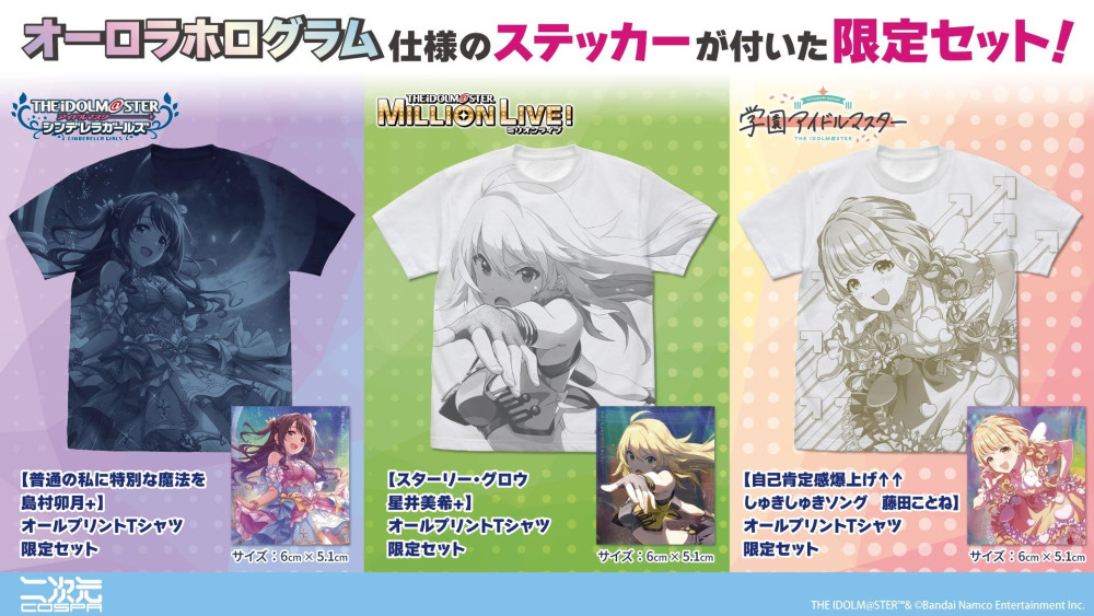 アイマス20周年イヤー】⫸ #アイマスIWSF2026 ⫷ 物販＆展示情報公開