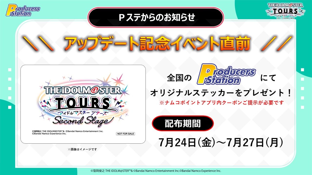 アイドルマスターシリーズ】「IWSF2026」ライブ入場特典・「アイマス