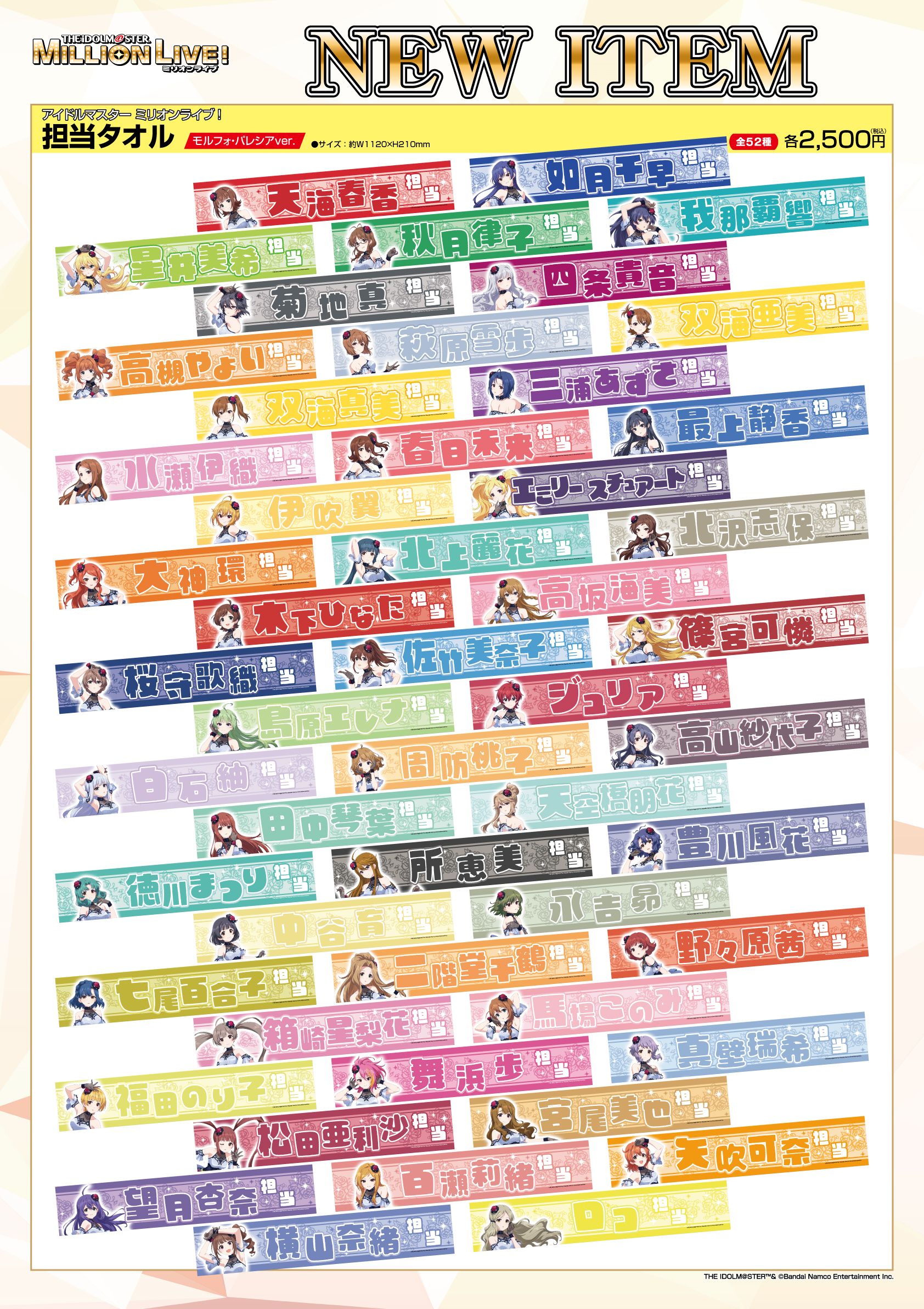ミリオン】【7月26日(日)まで！】「アイドルマスター オフィシャル
