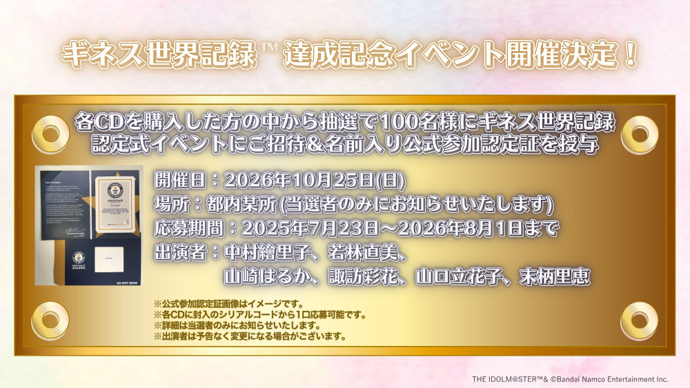 ミリオン】アイドルマスター ミリオンライブ！ 52週連続CDリリース企画
