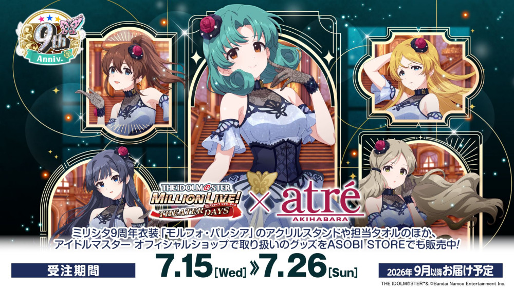 同時購入　林アイドルマスターミリオンライブ　データ型ユニット　頼便 ミリオン】【7月26日(日)まで！】「アイドルマスター オフィシャル
