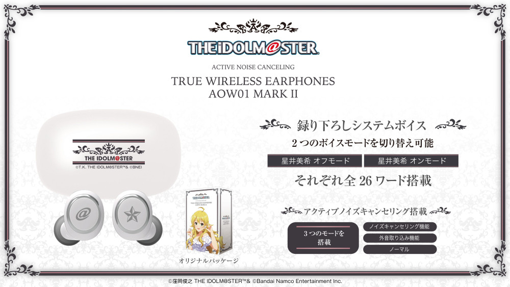 765】「アイドルマスター」20周年記念！「天海春香」新規録り下ろし