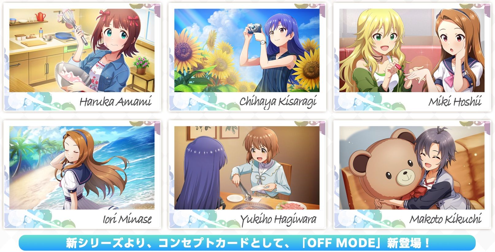 アイドルマスターシリーズ】アーケードゲーム『アイドルマスター TOURS