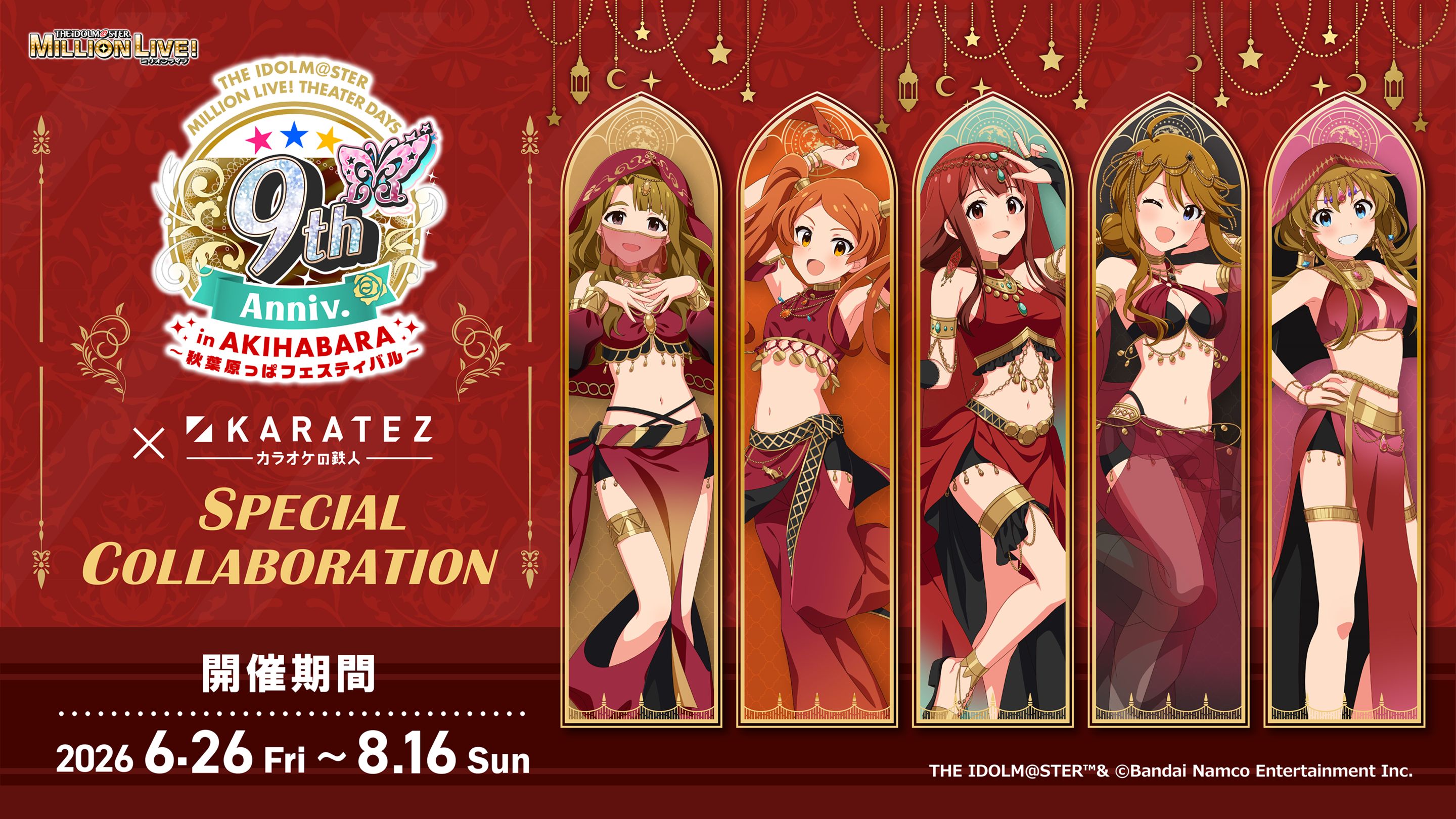 ミリオン】【本日8月7日(金)より！】「アイドルマスター ミリオン