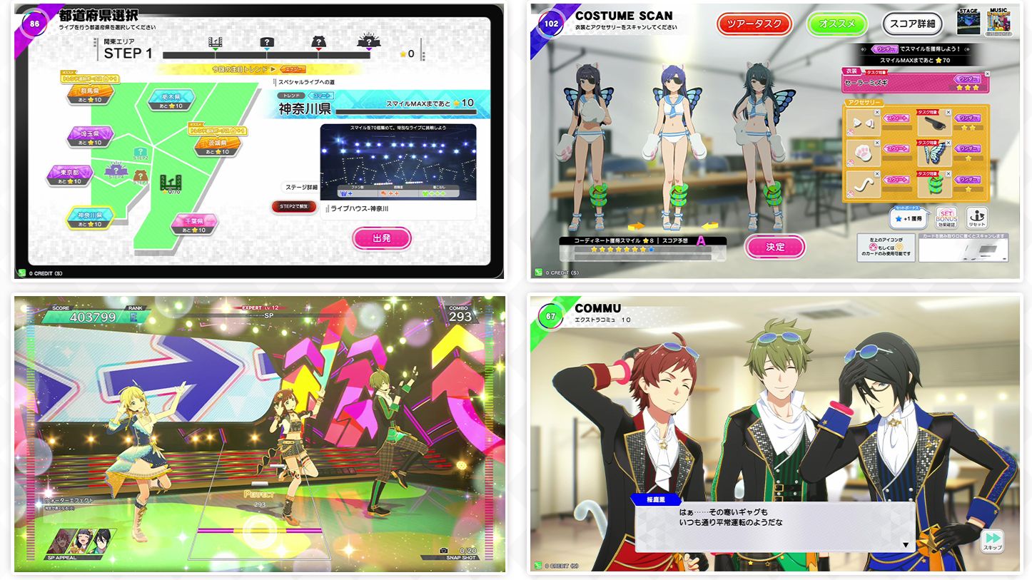 アイドルマスターシリーズ】アーケードゲーム『アイドルマスター TOURS
