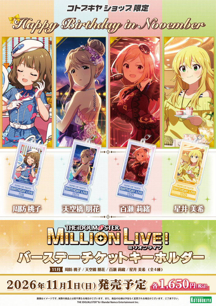 ミリオン】「アイドルマスター ミリオンライブ！バースデーシリーズ